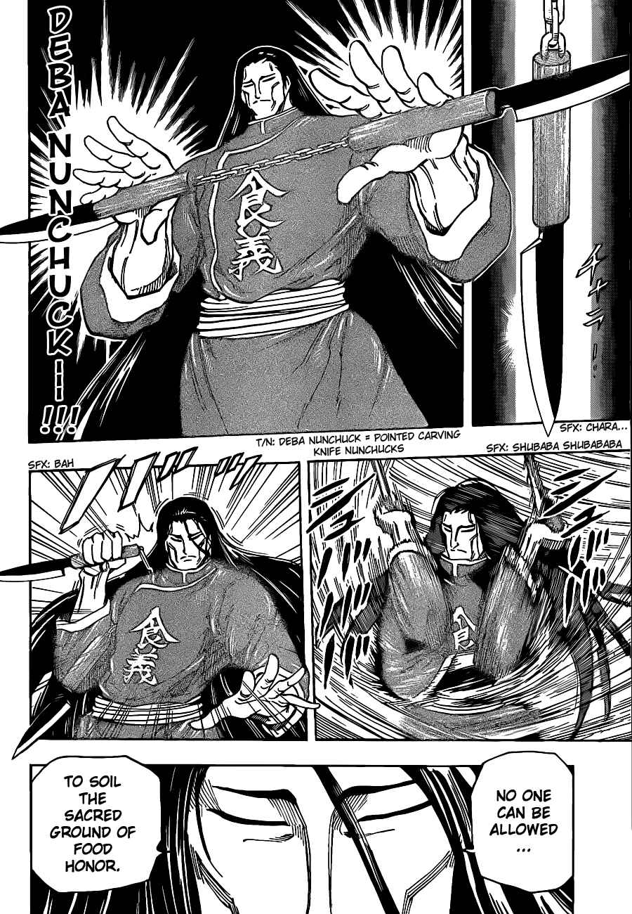 TORIKO Chapter 187 - Page 12