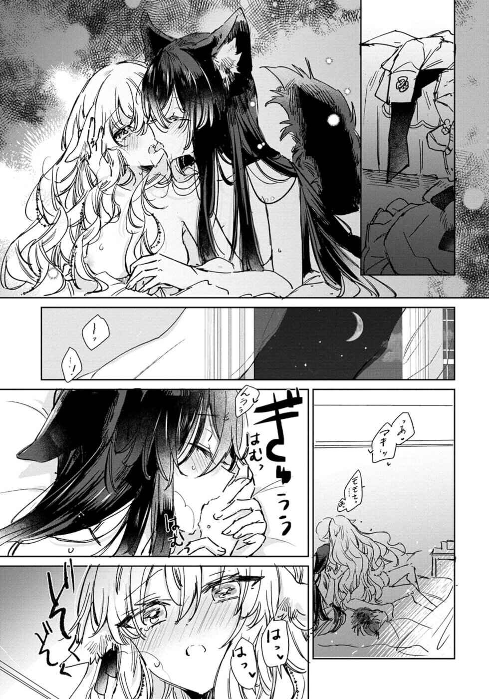 Ookami no Kawa wo Kabutta Hitsujihime Chapter 26 - Page 27