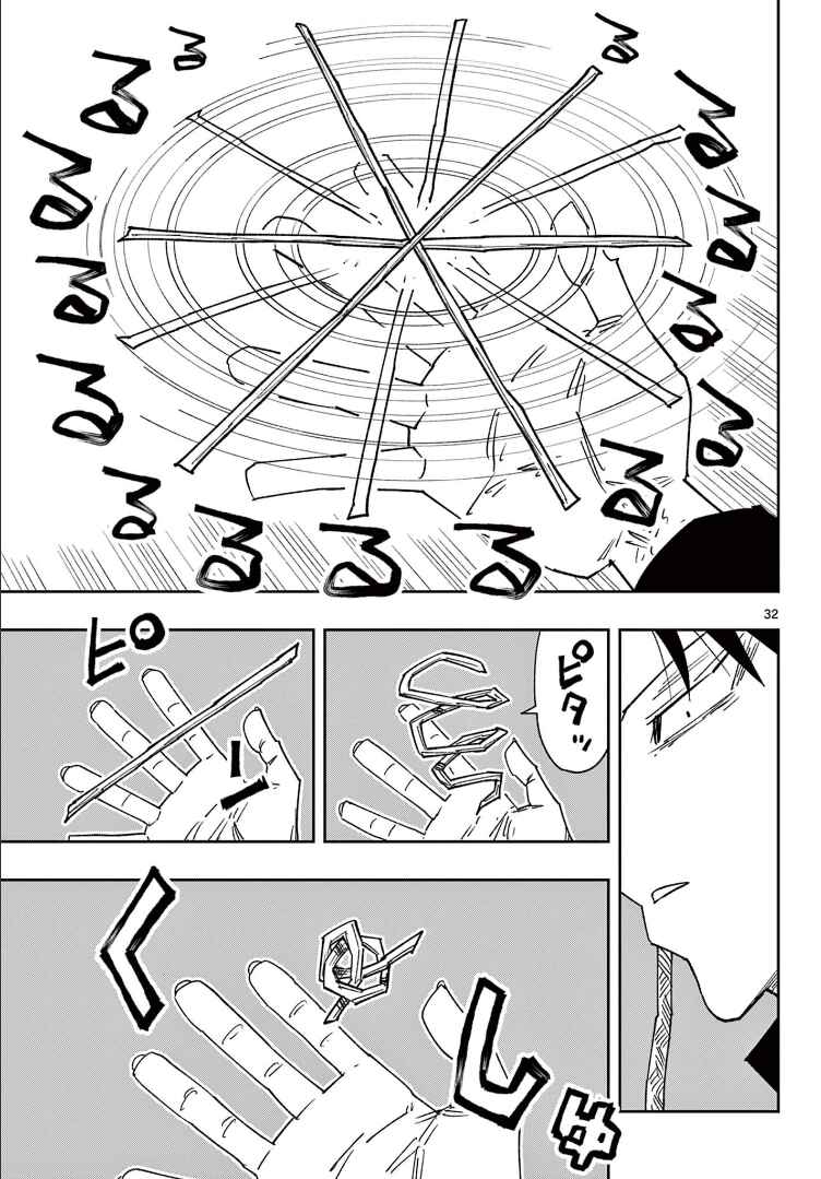 Parashoppers Chapter 1 - Page 31