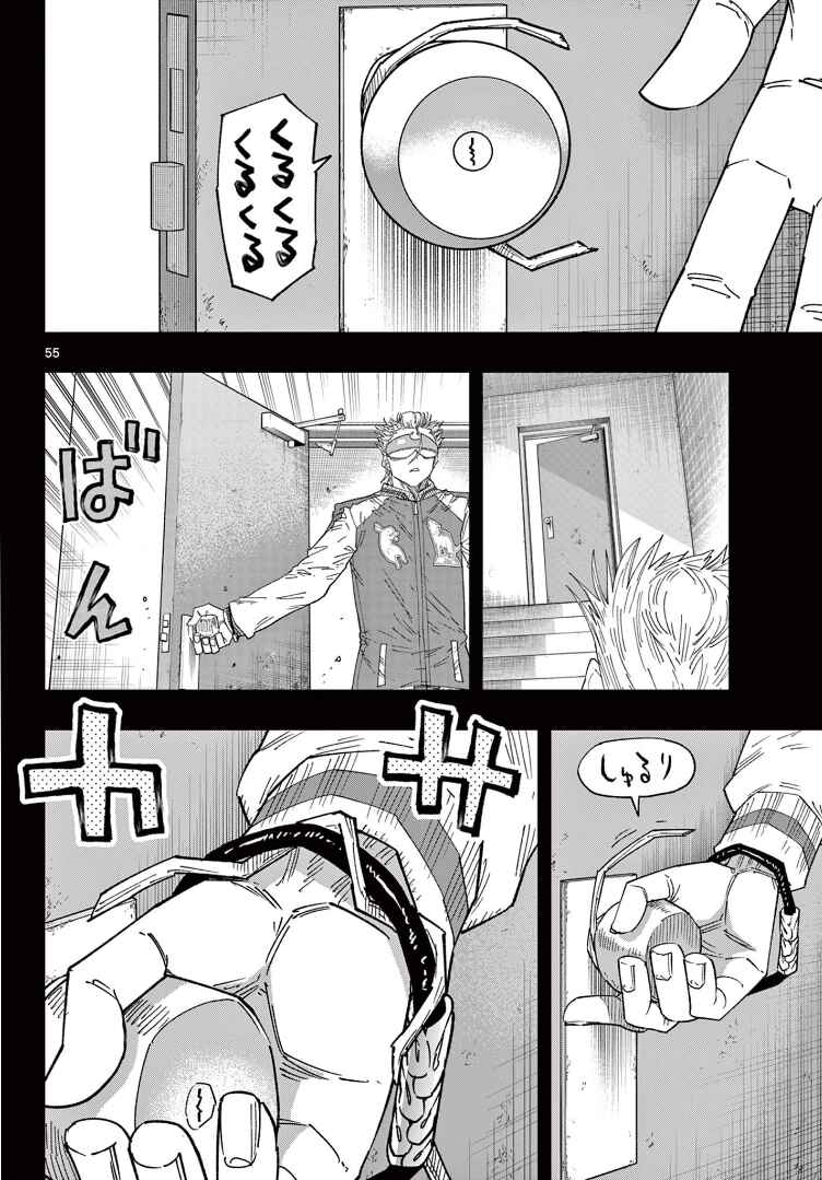 Parashoppers Chapter 1 - Page 54