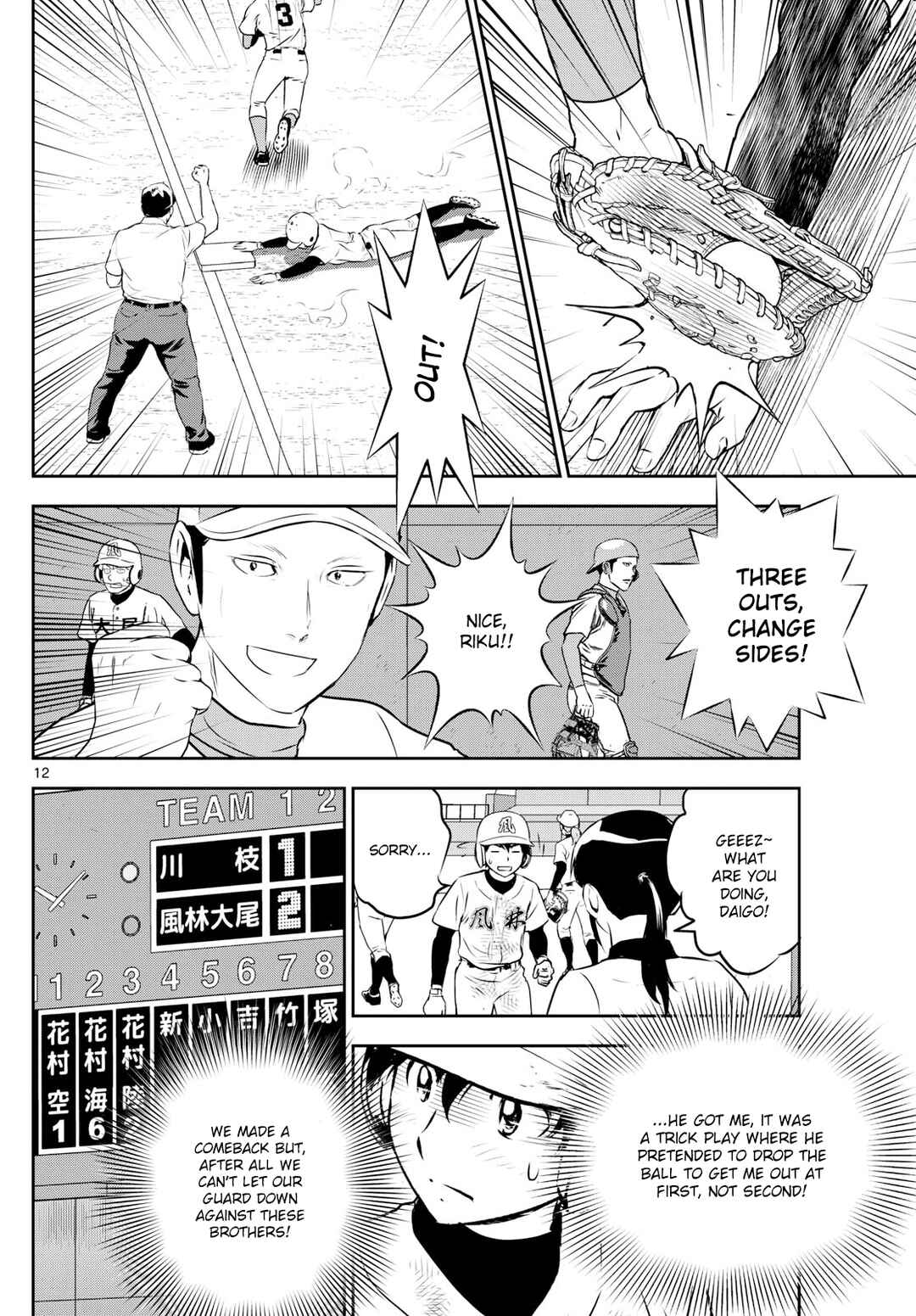 Major 2nd Chapter 293 - Page 12