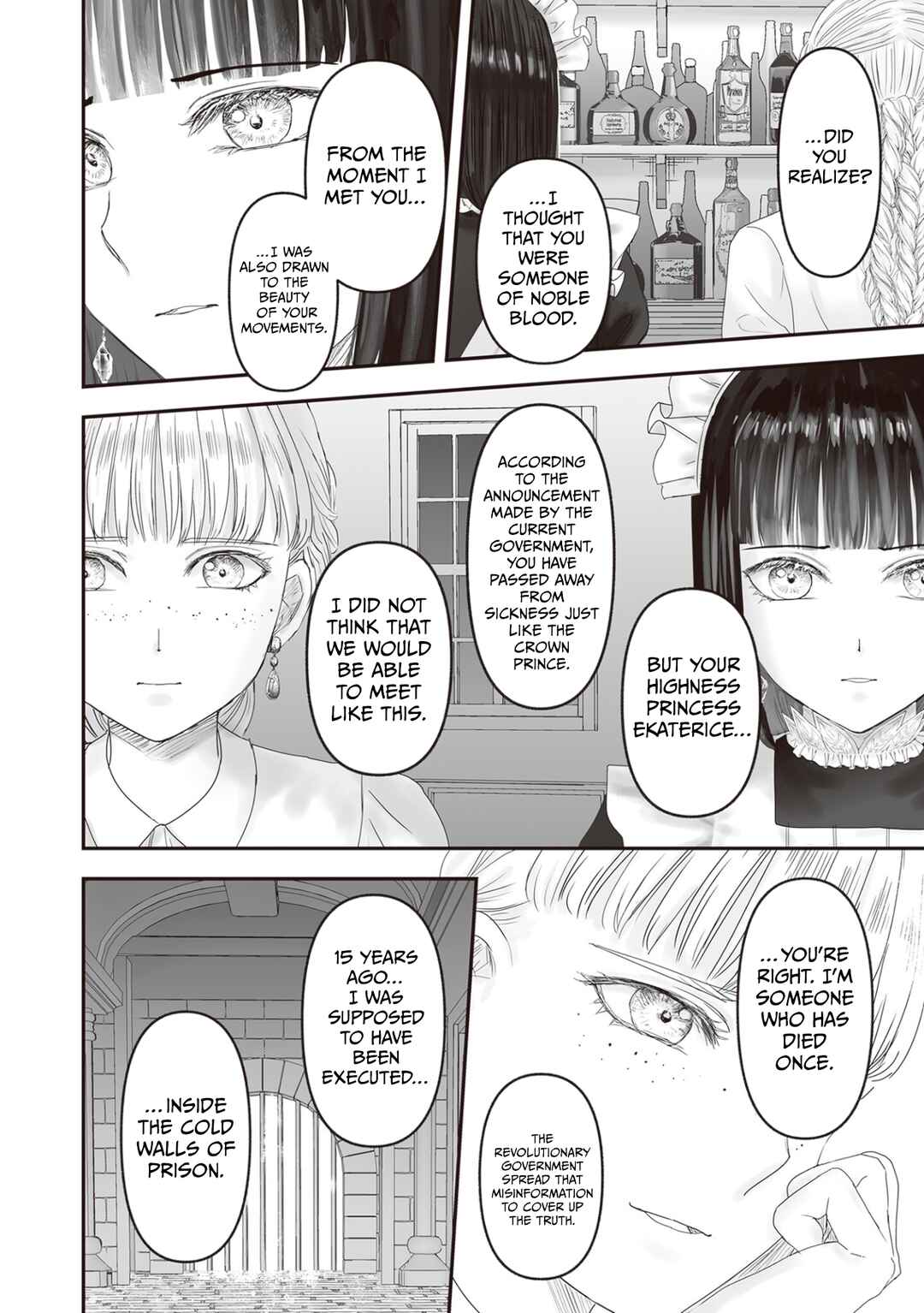 Housekishou no Maid Chapter 27 - Page 73