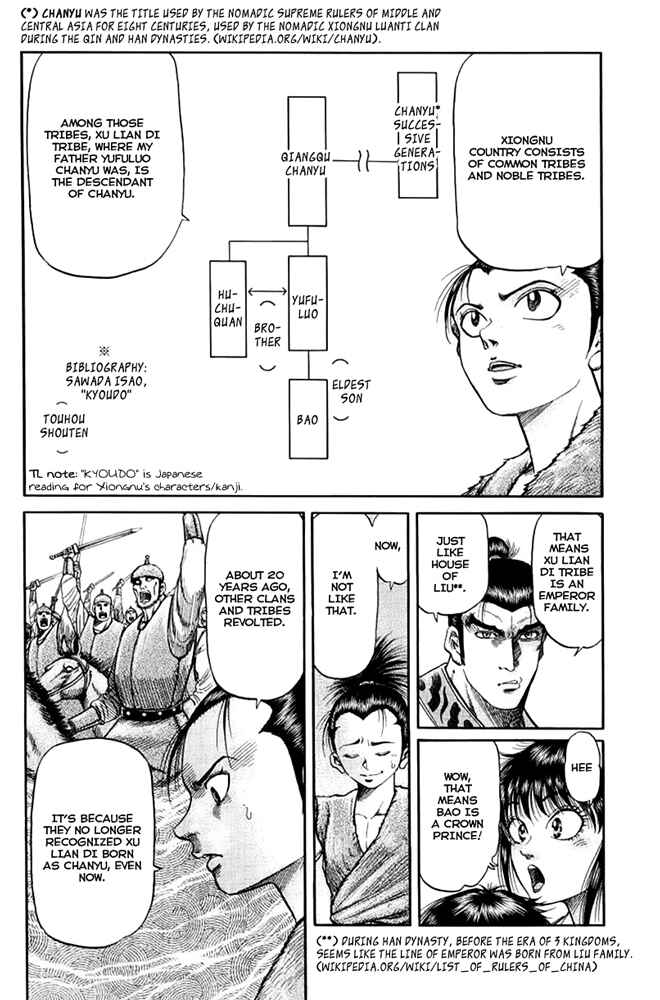 Ryuroden Chapter 109 - Page 10