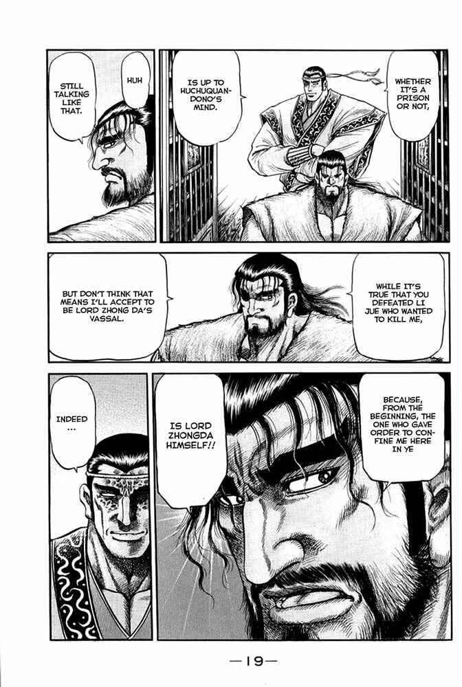 Ryuroden Chapter 109 - Page 21