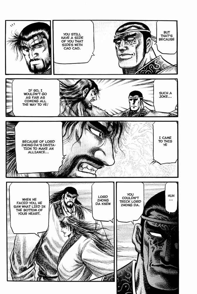 Ryuroden Chapter 109 - Page 22