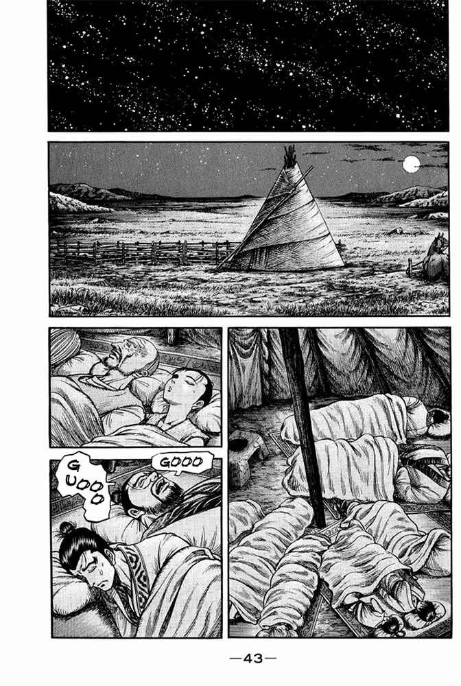 Ryuroden Chapter 109 - Page 45