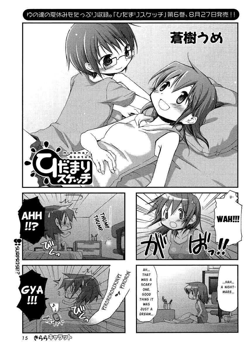 Hidamari Sketch Chapter 84 - Page 1