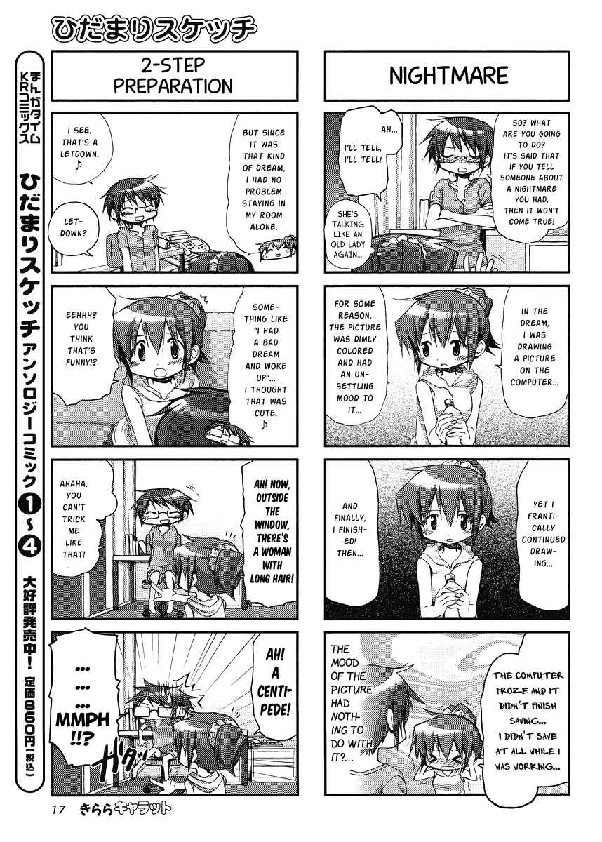 Hidamari Sketch Chapter 84 - Page 3