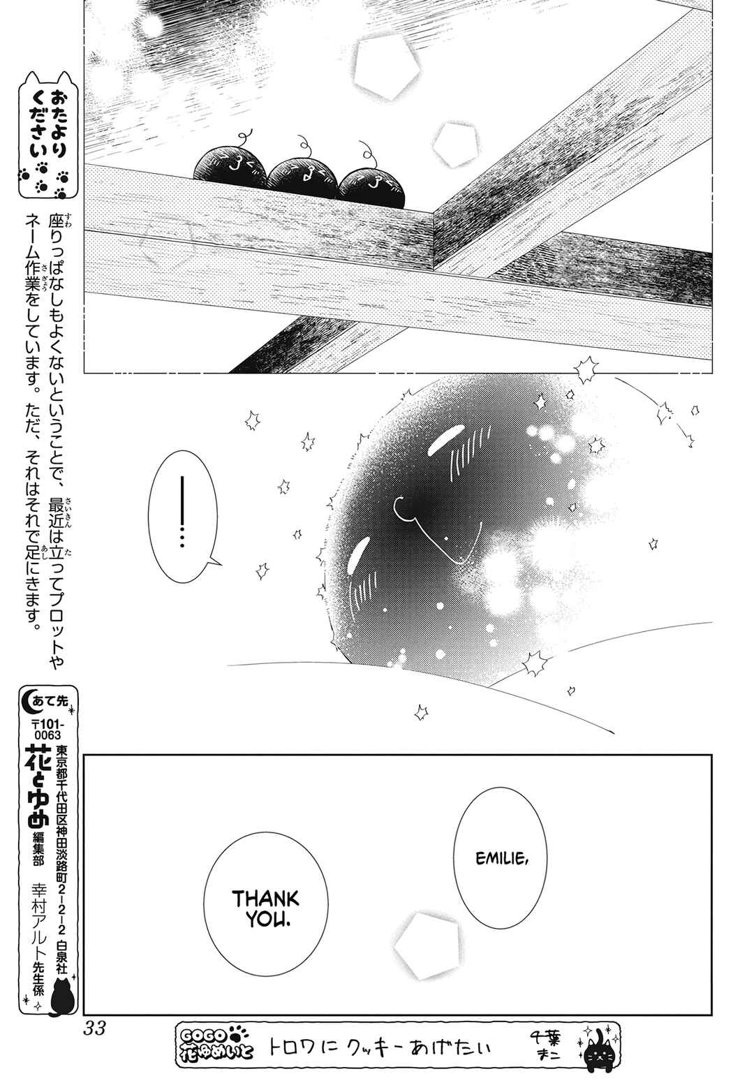 Pizzicato no Nemuru Mori Chapter 13 - Page 26