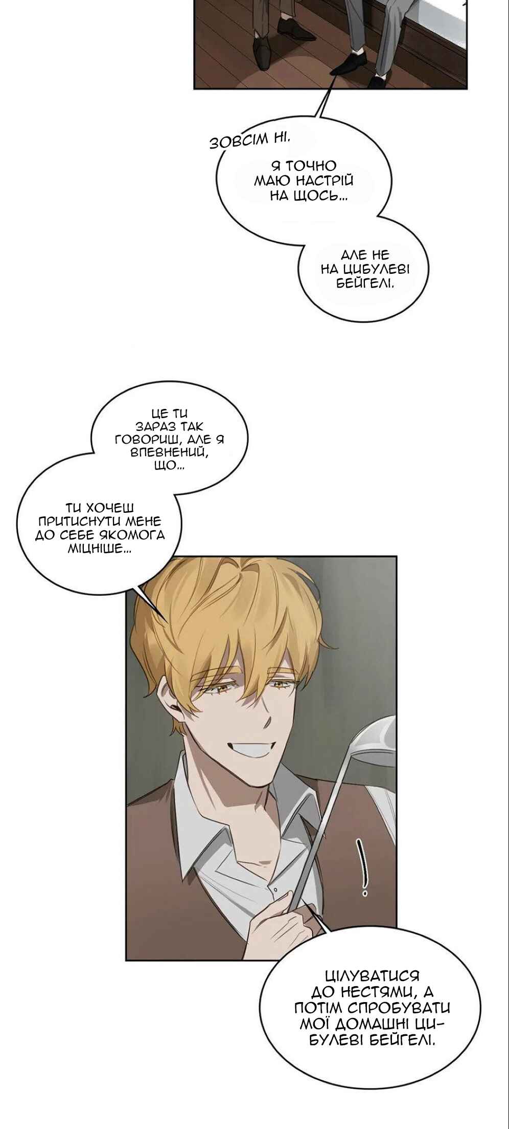 Murderous Lewellyn’s Candlelit Dinner Chapter 28 - Page 13