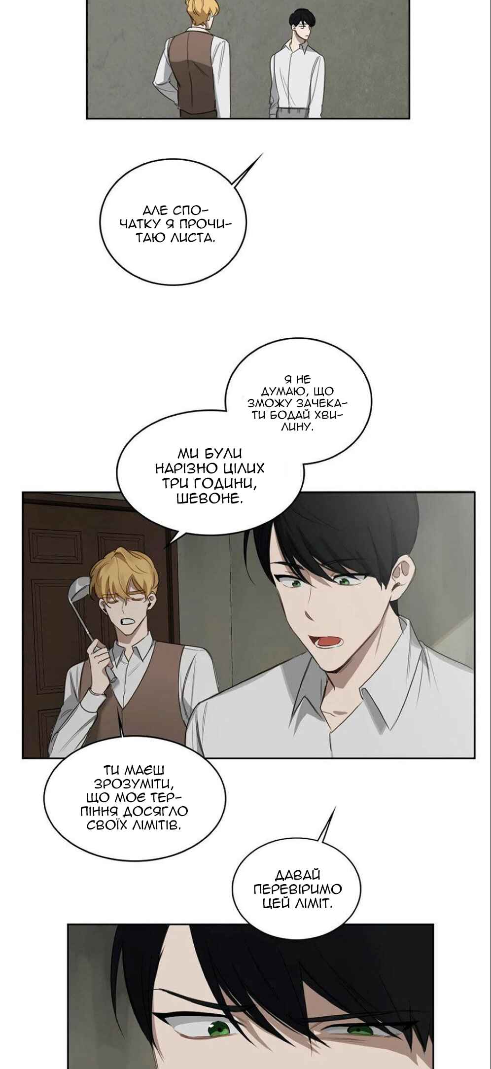 Murderous Lewellyn’s Candlelit Dinner Chapter 28 - Page 15