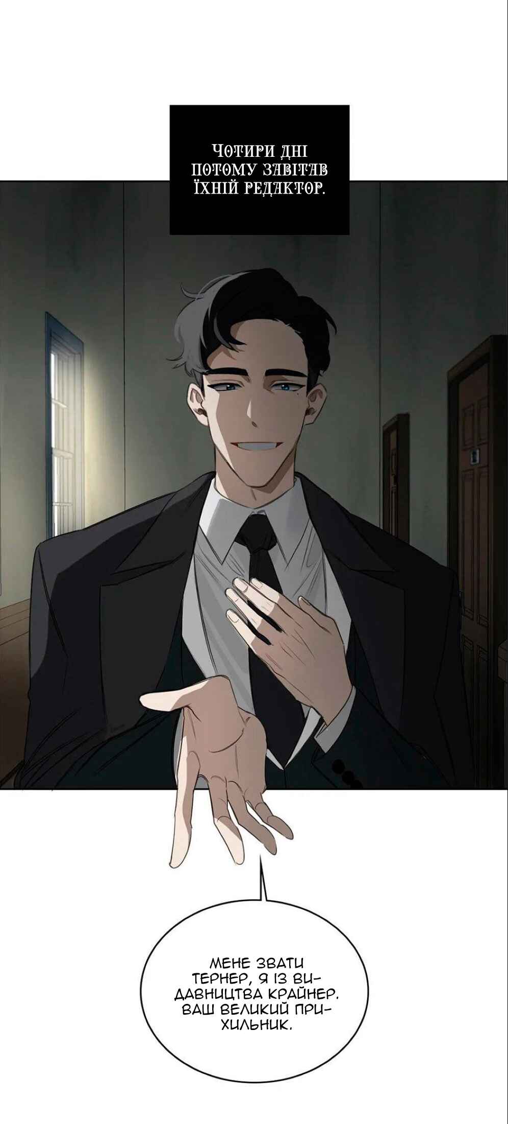 Murderous Lewellyn’s Candlelit Dinner Chapter 28 - Page 21
