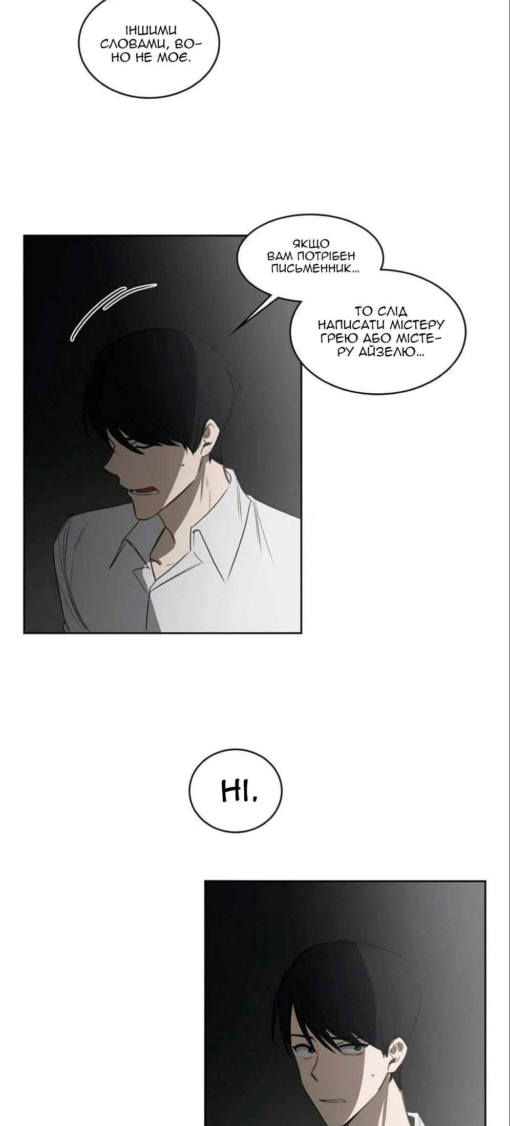 Murderous Lewellyn’s Candlelit Dinner Chapter 28 - Page 25