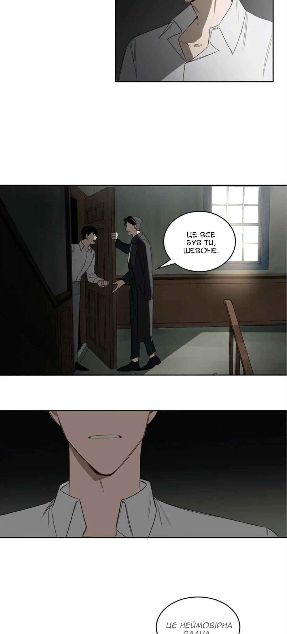 Murderous Lewellyn’s Candlelit Dinner Chapter 28 - Page 26