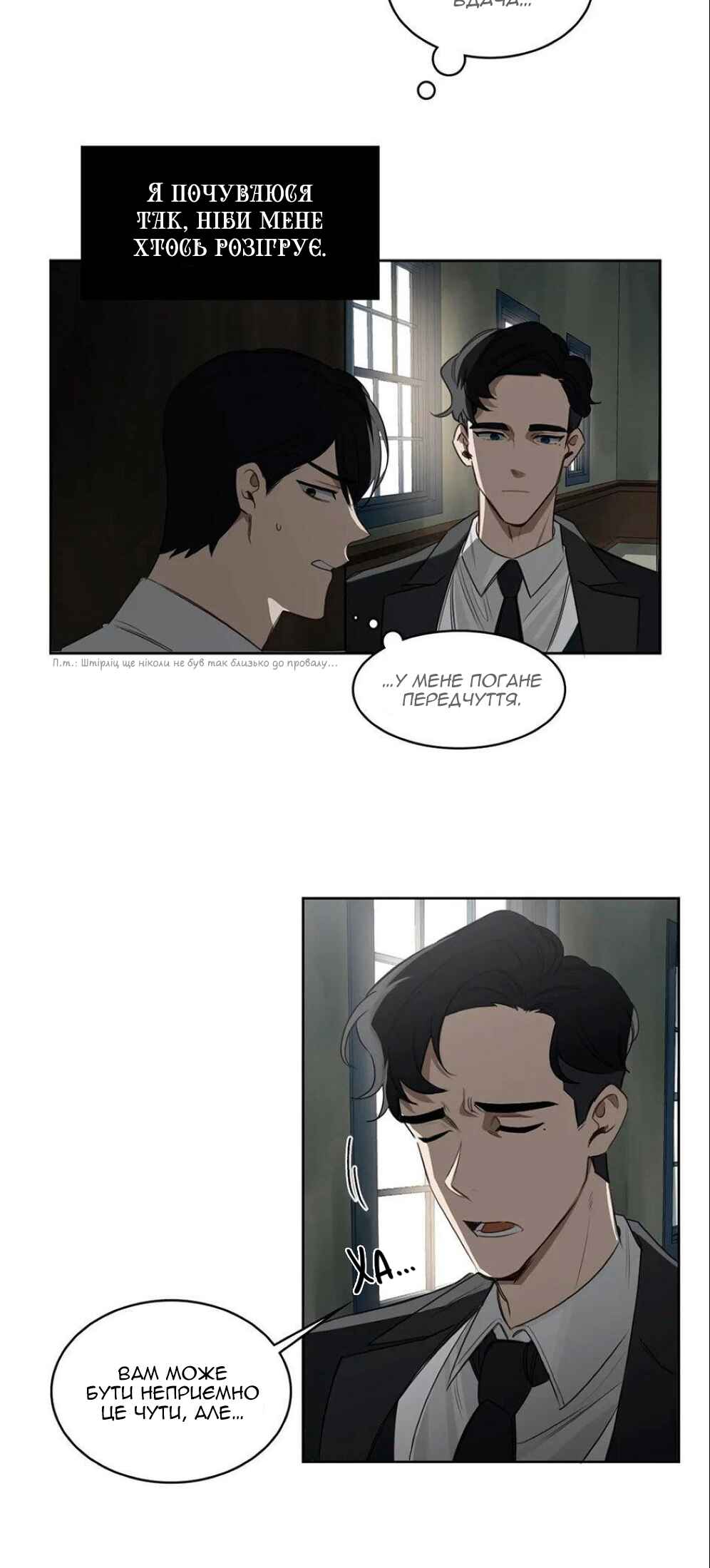 Murderous Lewellyn’s Candlelit Dinner Chapter 28 - Page 27