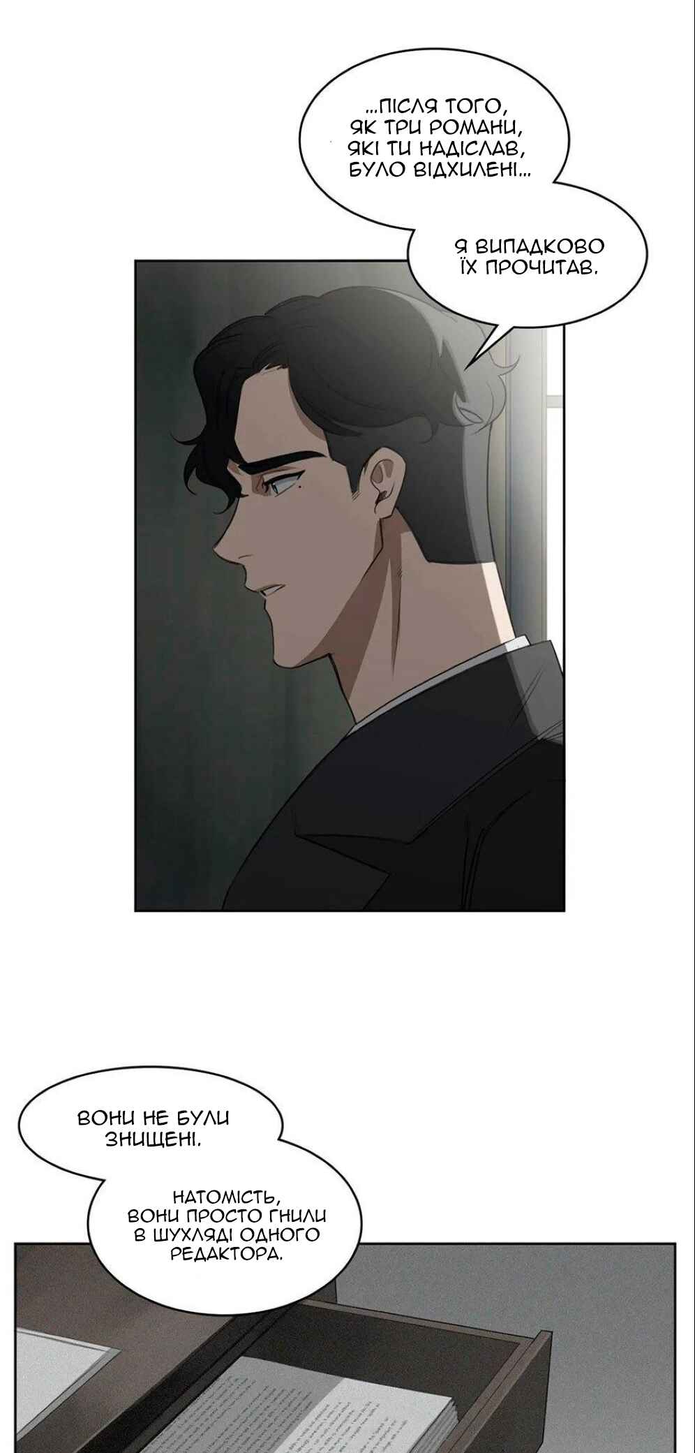 Murderous Lewellyn’s Candlelit Dinner Chapter 28 - Page 28