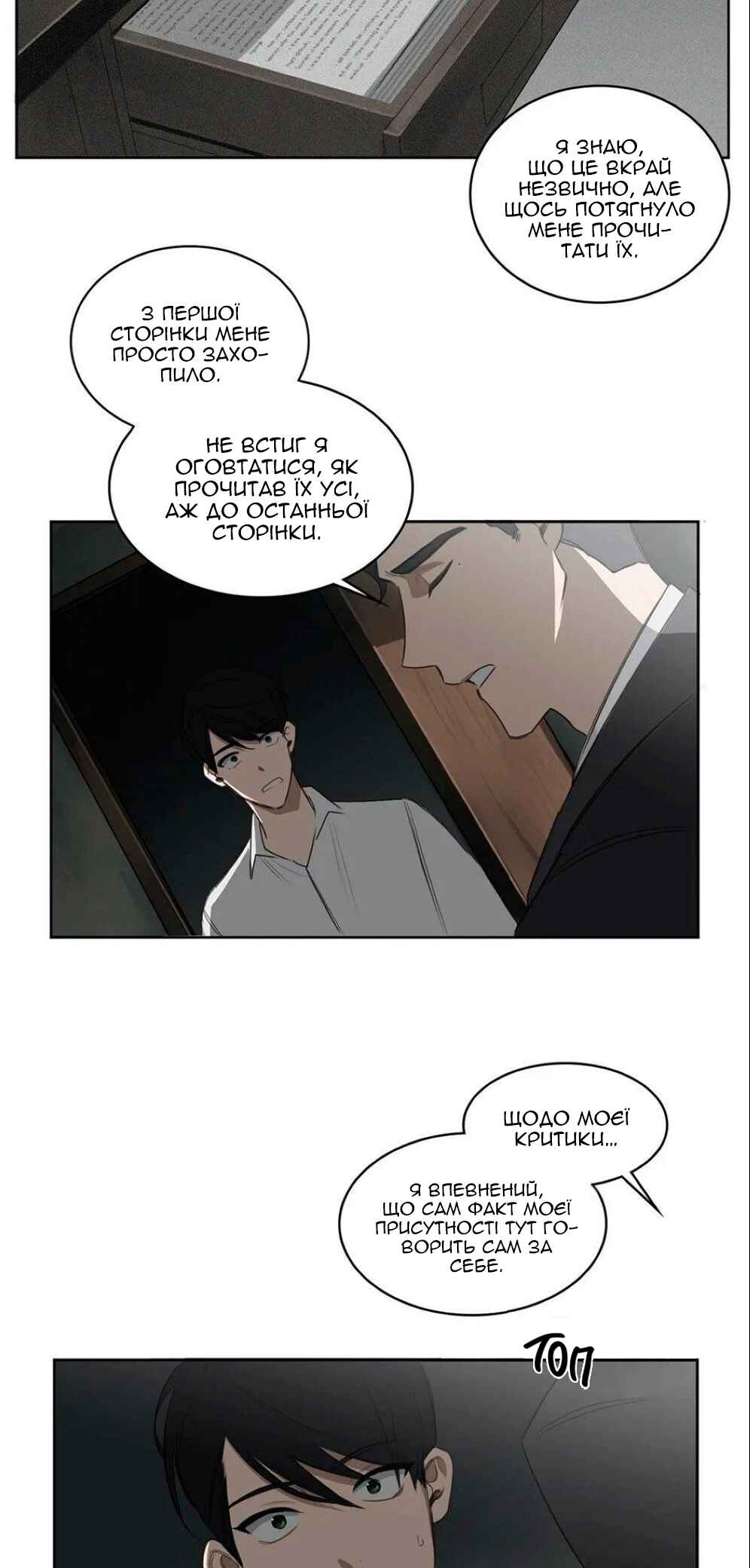 Murderous Lewellyn’s Candlelit Dinner Chapter 28 - Page 29