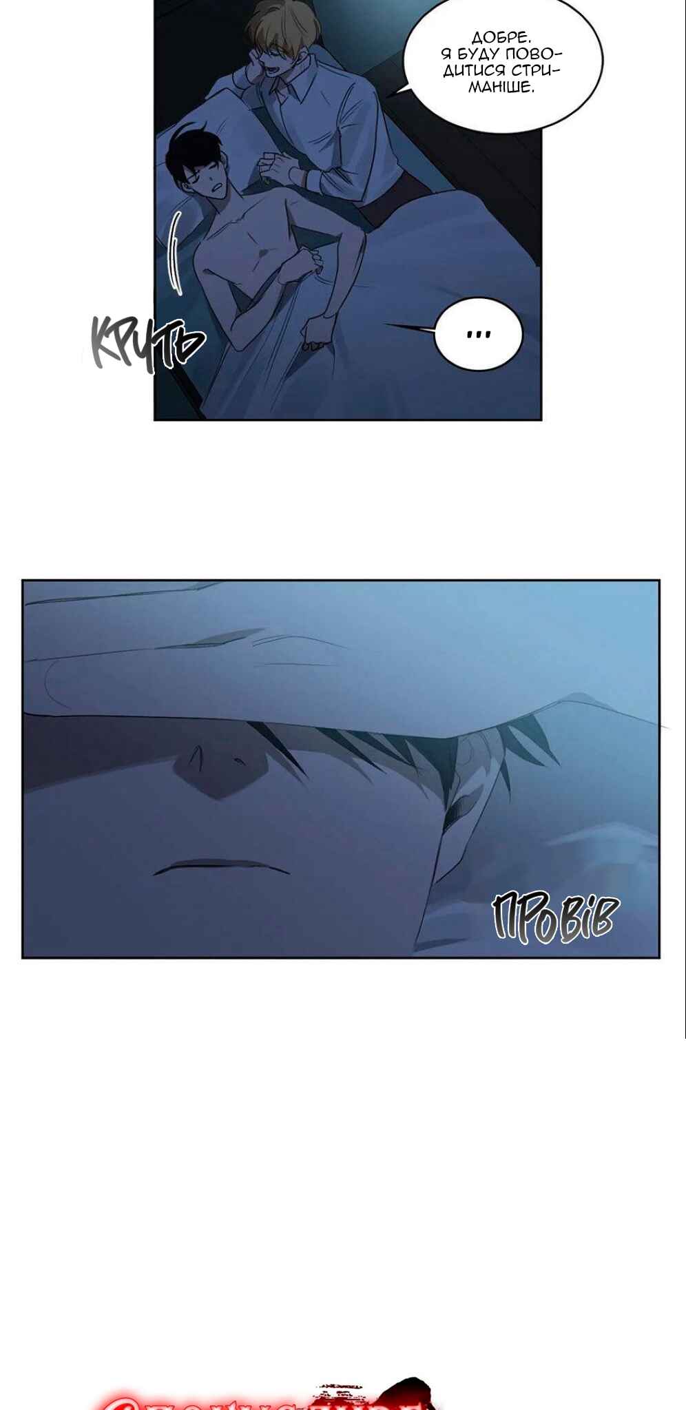 Murderous Lewellyn’s Candlelit Dinner Chapter 28 - Page 3