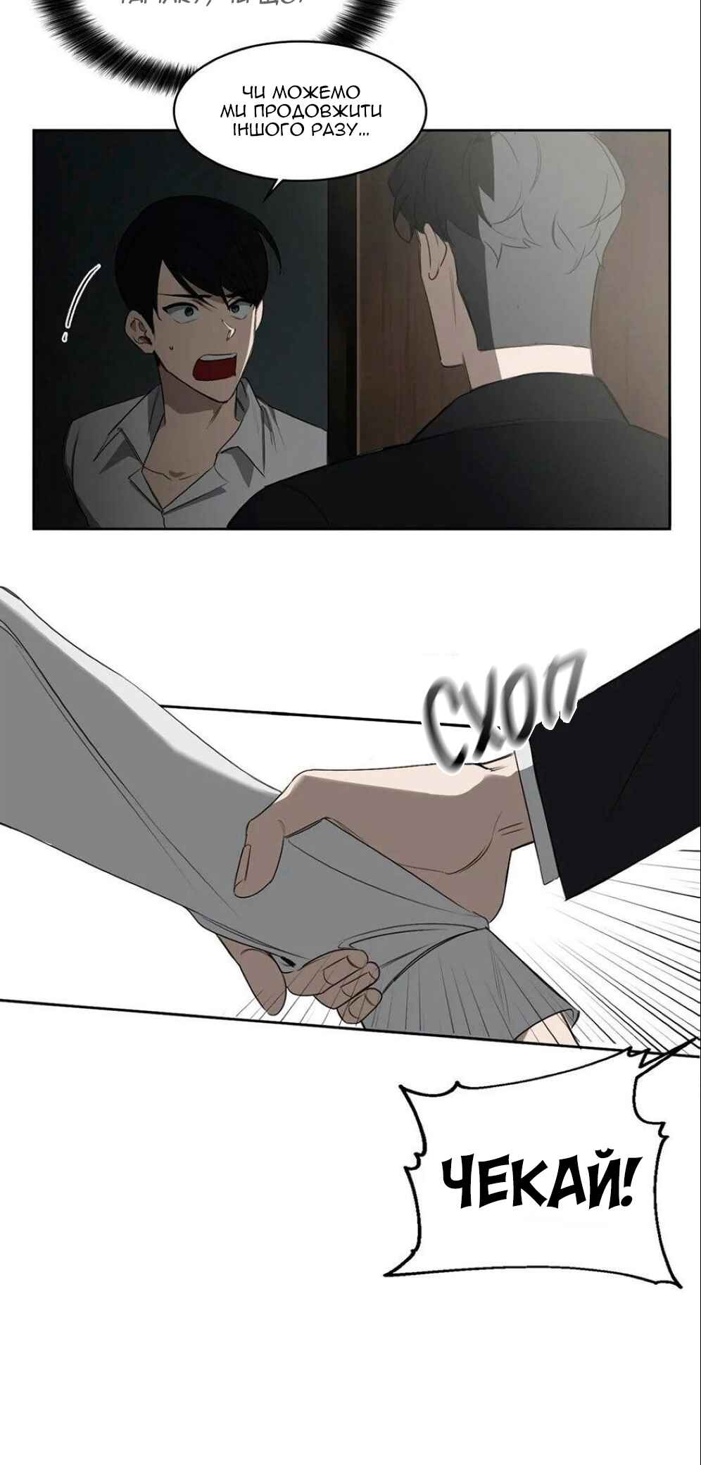 Murderous Lewellyn’s Candlelit Dinner Chapter 28 - Page 34