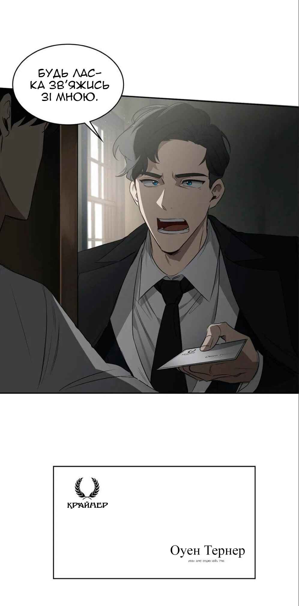 Murderous Lewellyn’s Candlelit Dinner Chapter 28 - Page 35