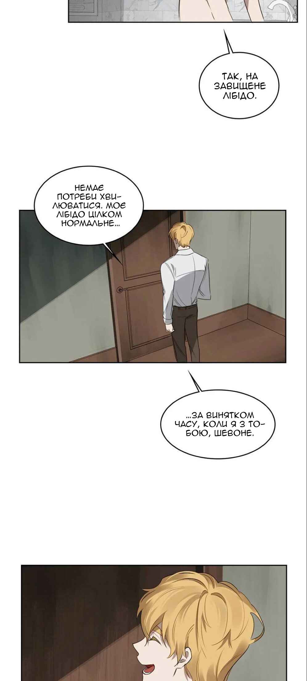 Murderous Lewellyn’s Candlelit Dinner Chapter 28 - Page 9