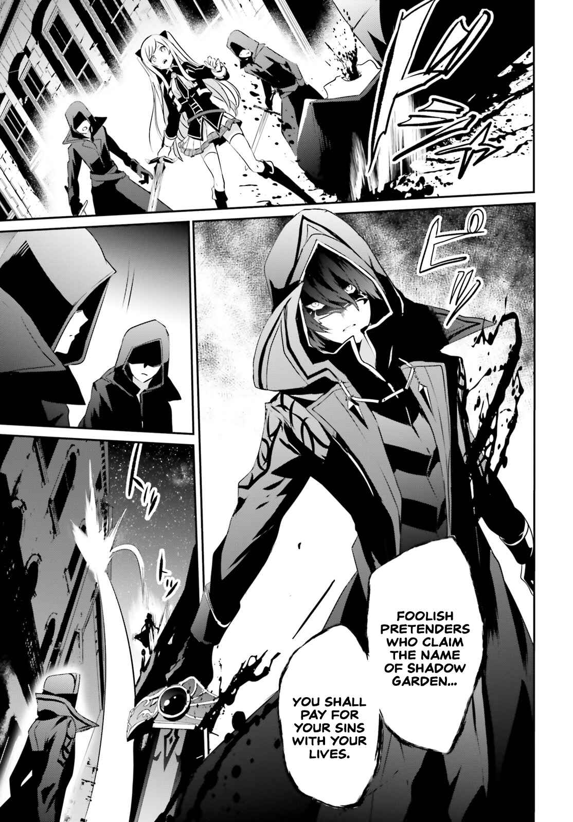 Kage no Jitsuryokusha ni Naritakute! Chapter 8 - Page 6