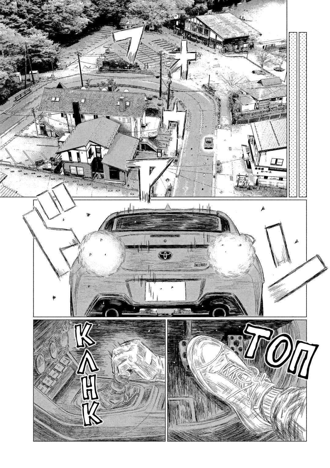 Subaru to Subaru Chapter 19 - Page 14