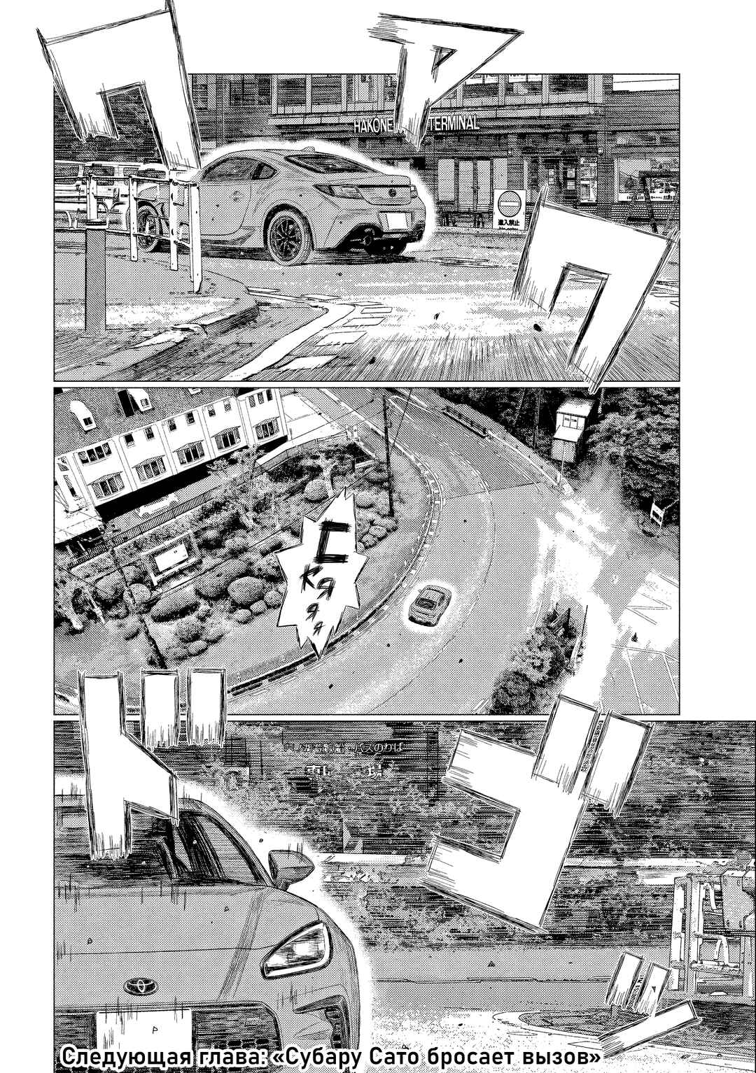 Subaru to Subaru Chapter 19 - Page 15