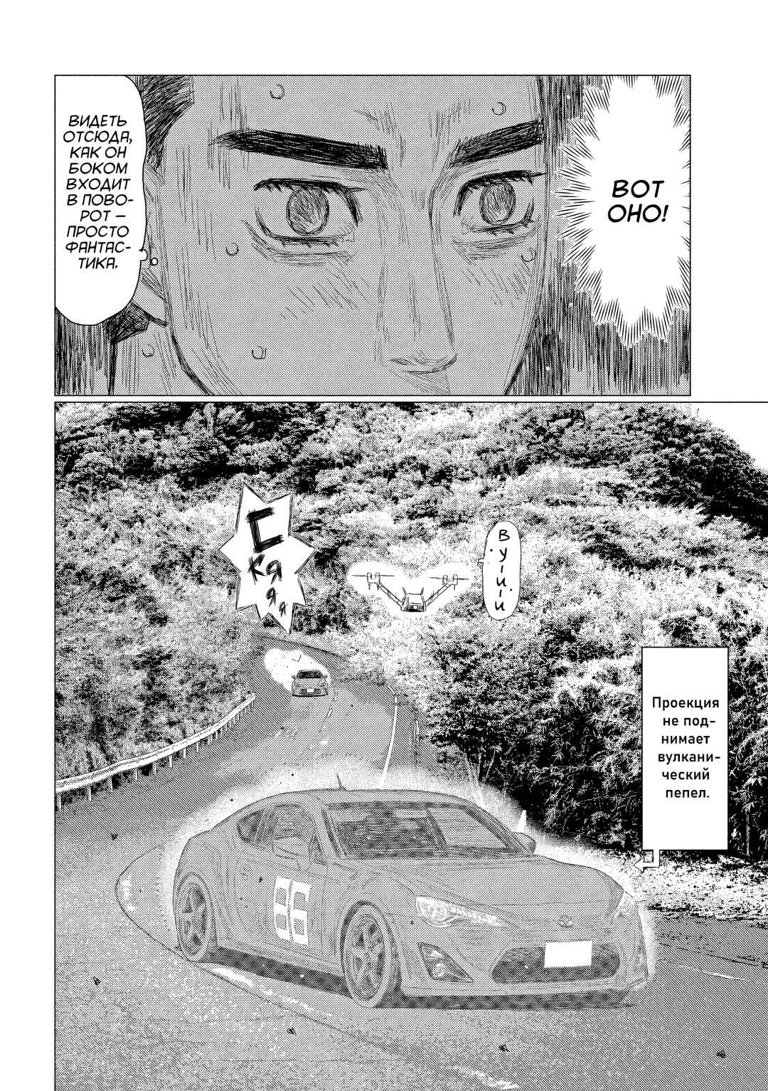 Subaru to Subaru Chapter 19 - Page 6