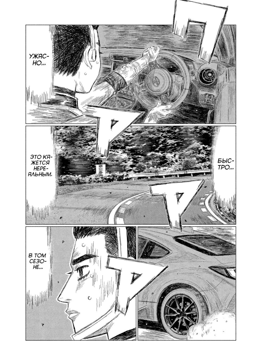 Subaru to Subaru Chapter 19 - Page 7
