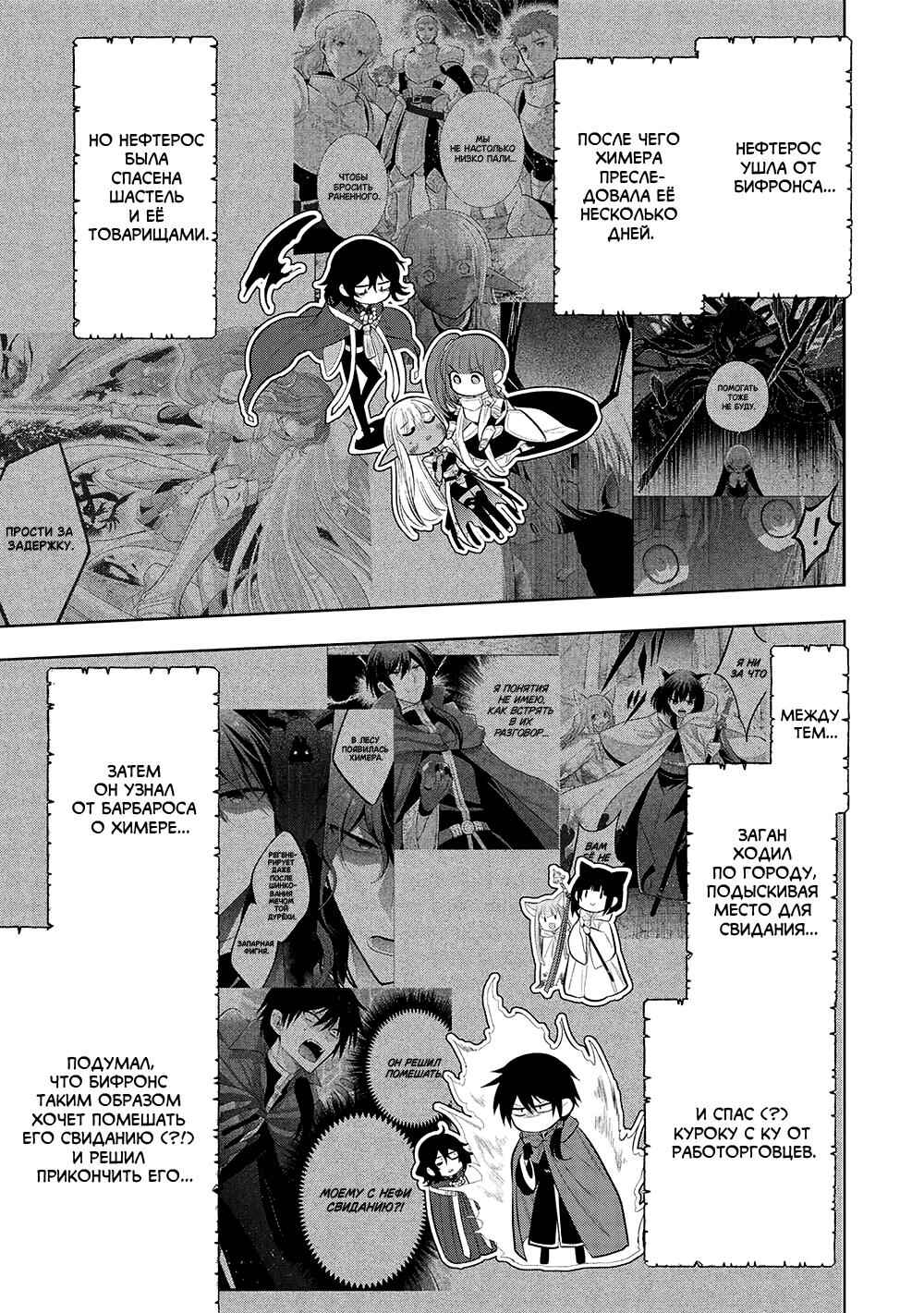 Maou no Ore ga Dorei Elf wo Yome ni Shitanda ga, Dou Medereba Ii? Chapter 58 - Page 1