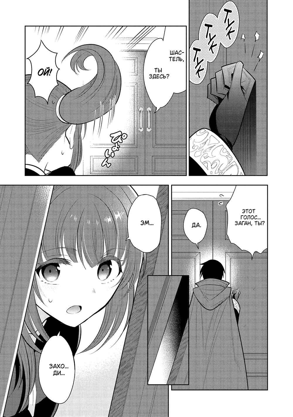 Maou no Ore ga Dorei Elf wo Yome ni Shitanda ga, Dou Medereba Ii? Chapter 58 - Page 3