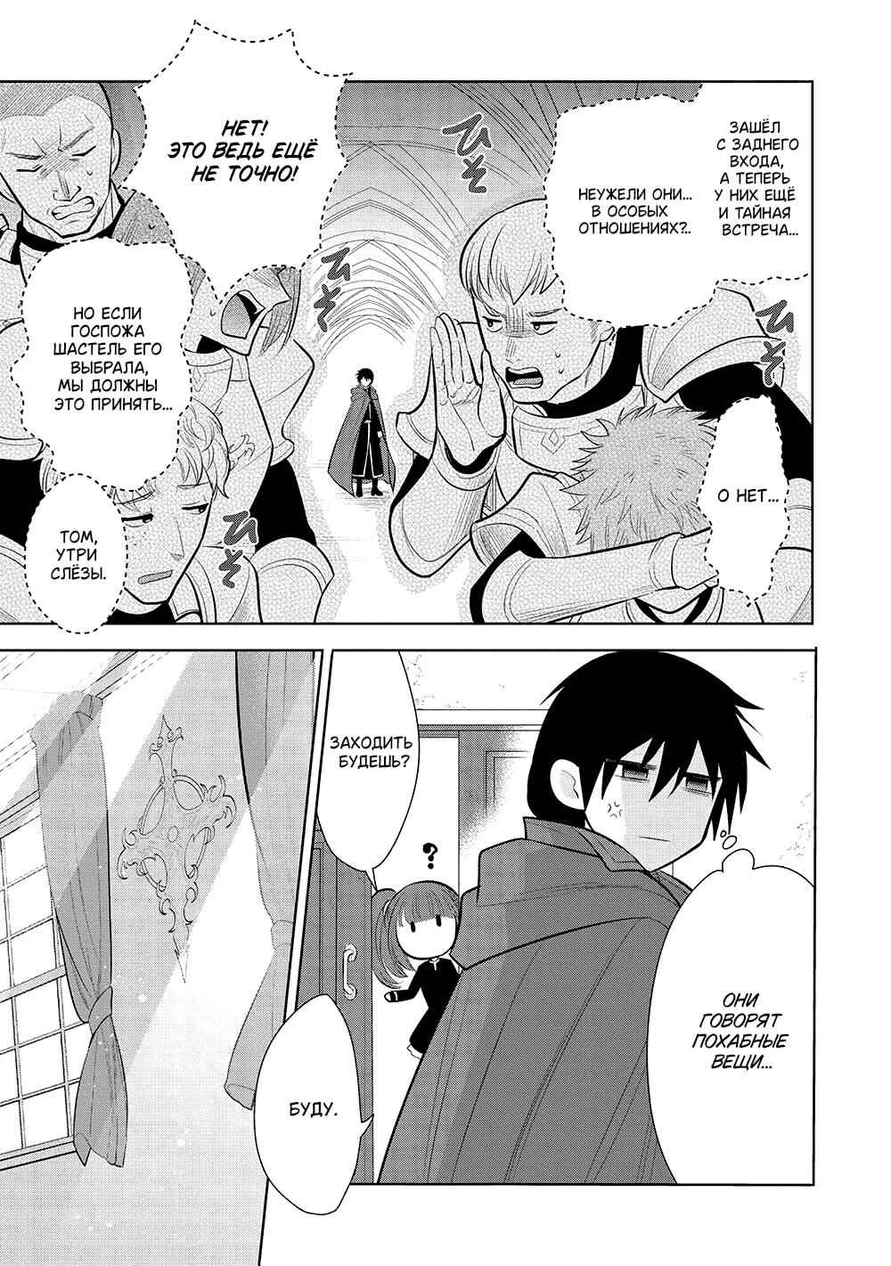 Maou no Ore ga Dorei Elf wo Yome ni Shitanda ga, Dou Medereba Ii? Chapter 58 - Page 5