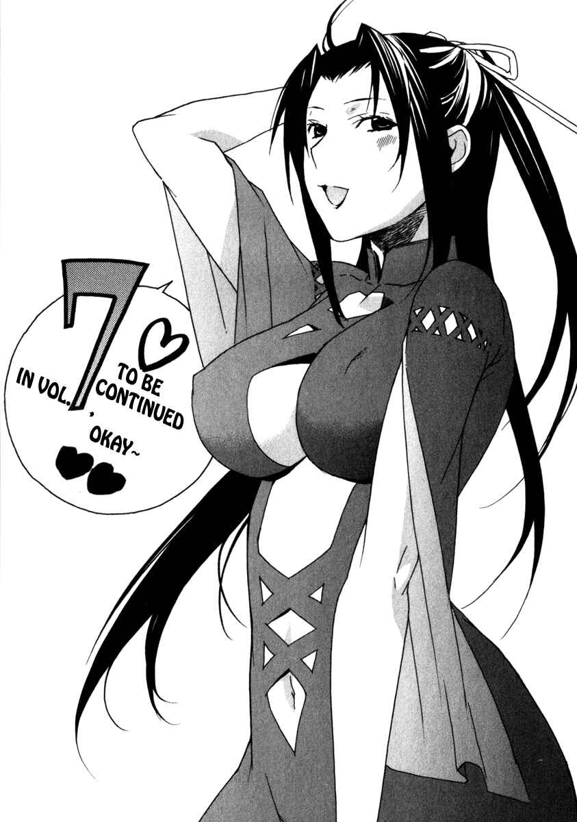 Sekirei Chapter 56 - Page 23