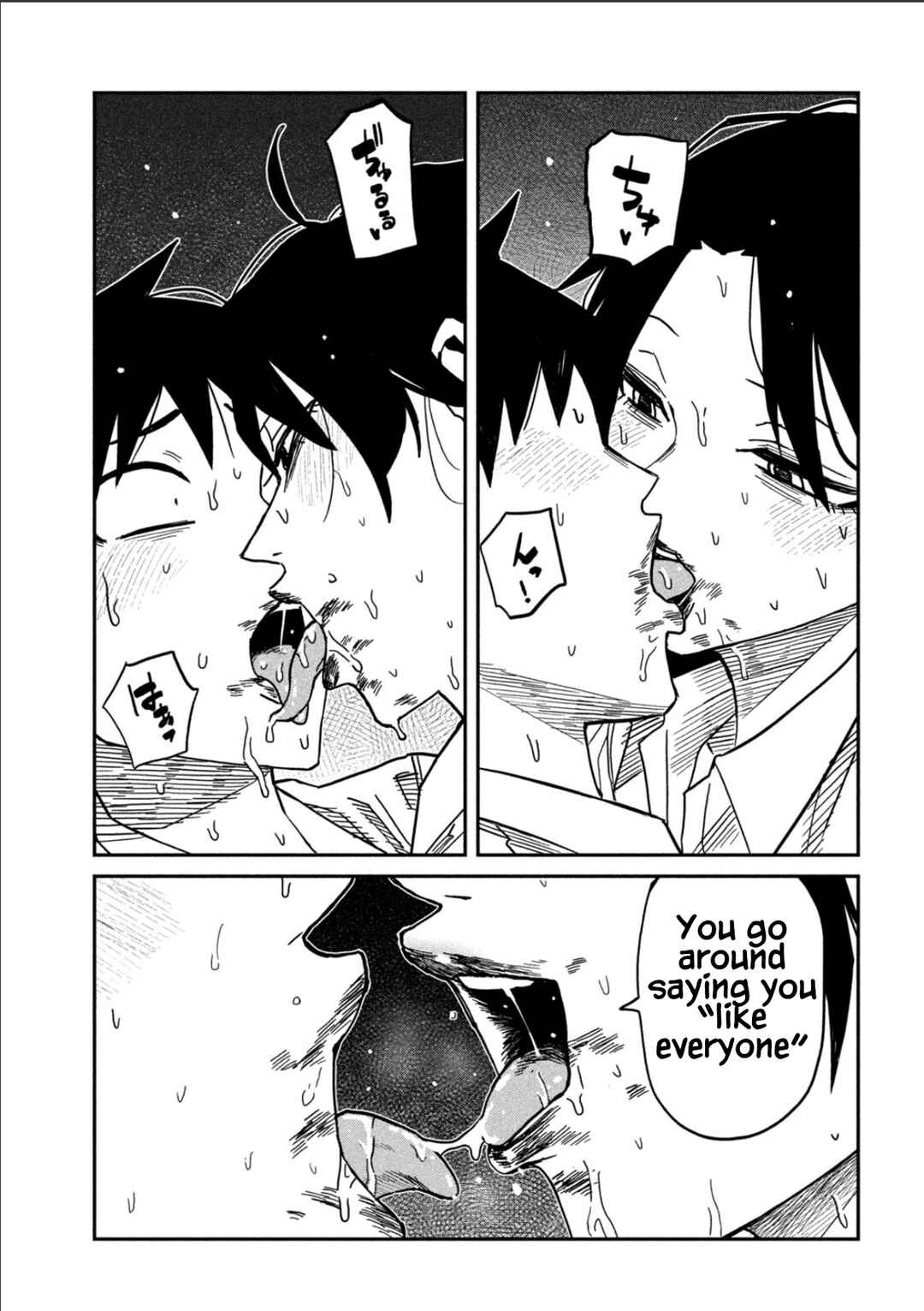 Daredemo Dakeru Kimi ga Suki Chapter 88 - Page 7