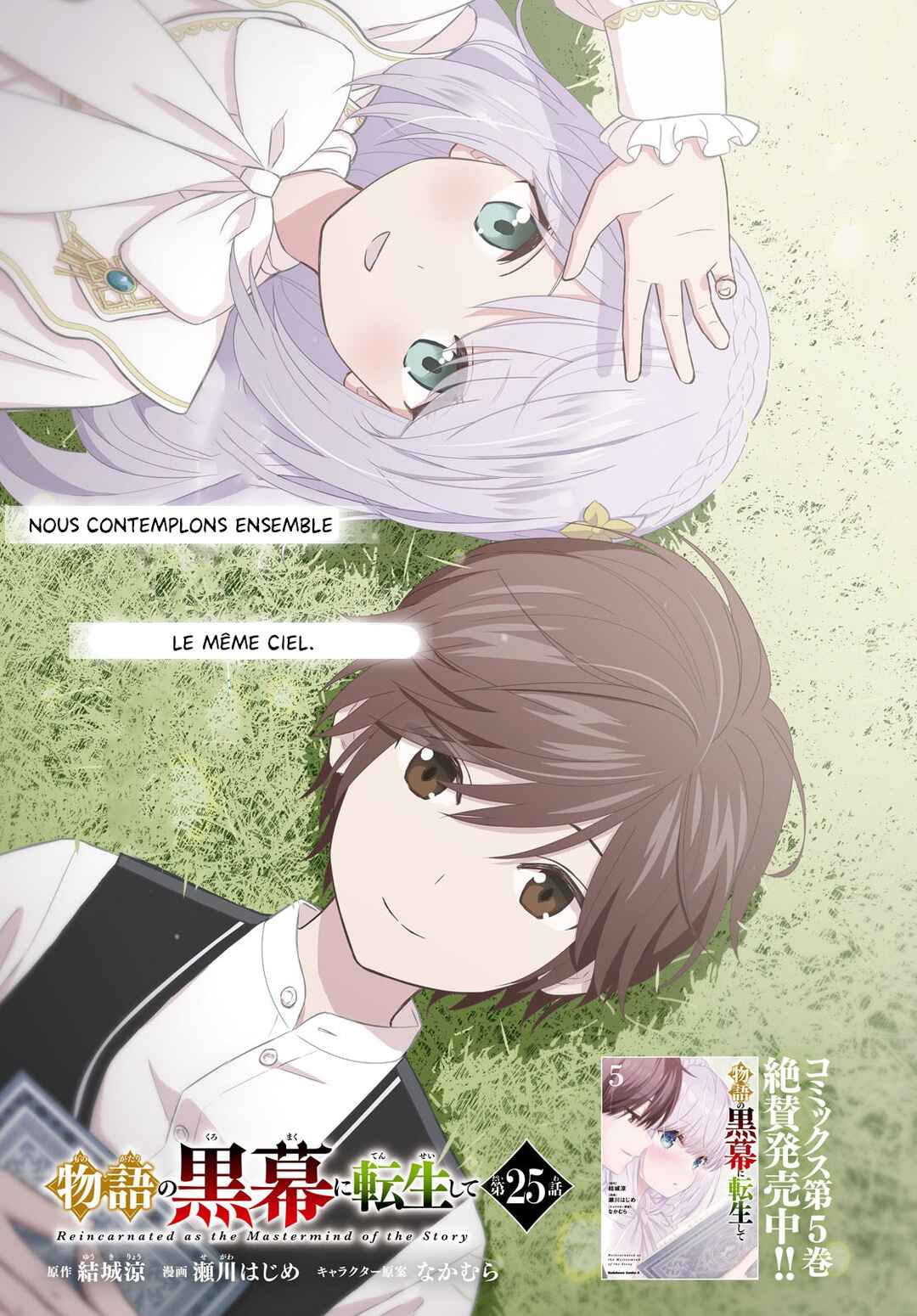 Monogatari no Kuromaku ni Tensei Shite Chapter 25 - Page 1