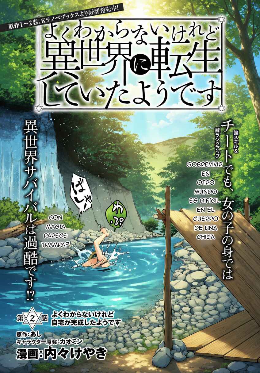 Yoku Wakaranai Keredo Isekai ni Tensei Shiteita You Desu Chapter 2 - Page 1