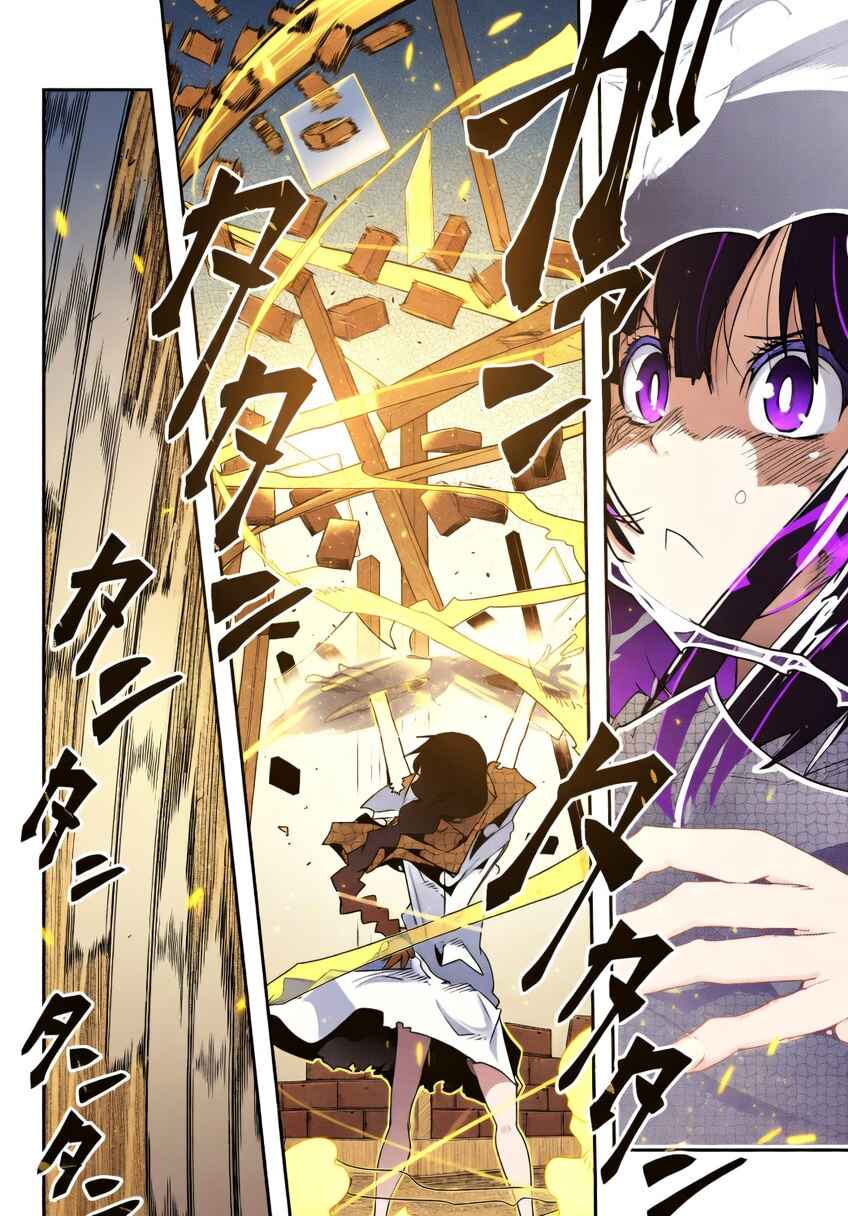 Yoku Wakaranai Keredo Isekai ni Tensei Shiteita You Desu Chapter 2 - Page 28