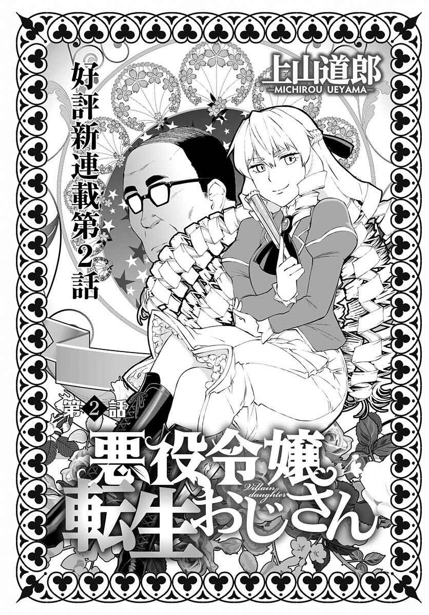 Akuyaku Reijou Tensei Ojisan Chapter 2 - Page 2