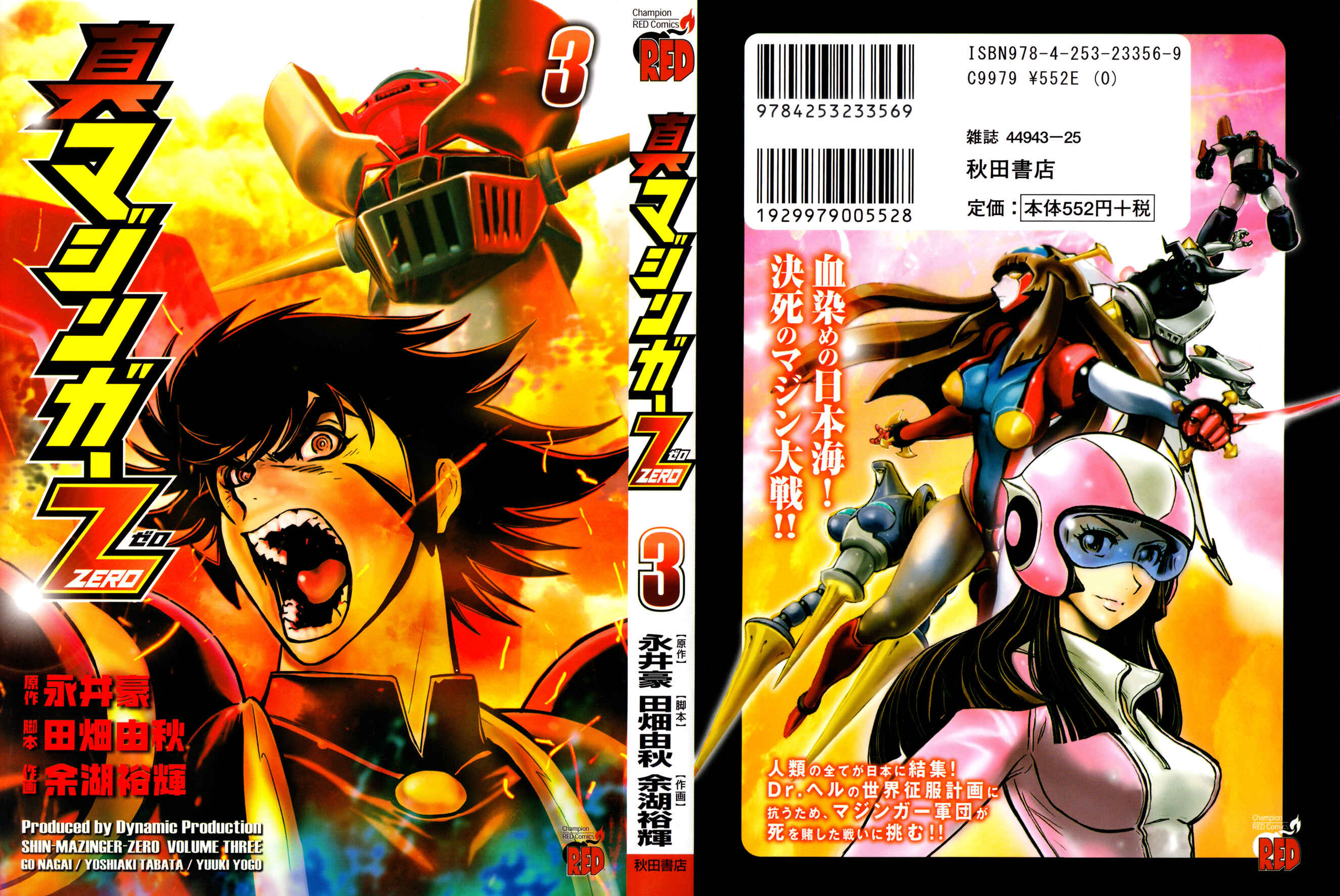 Shin Mazinger Zero Chapter 10 - Page 1
