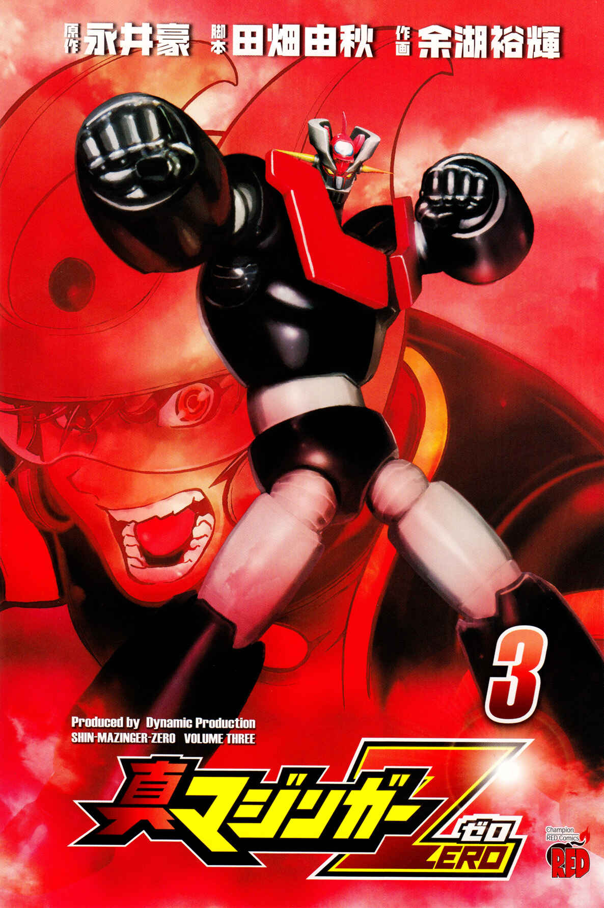Shin Mazinger Zero Chapter 10 - Page 2