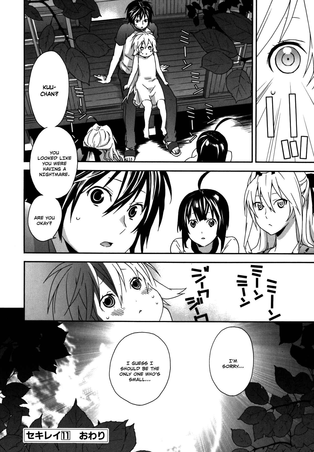Sekirei Chapter 107.5 - Page 12