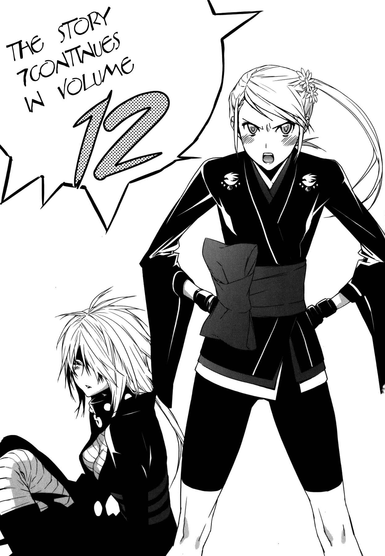 Sekirei Chapter 107.5 - Page 17