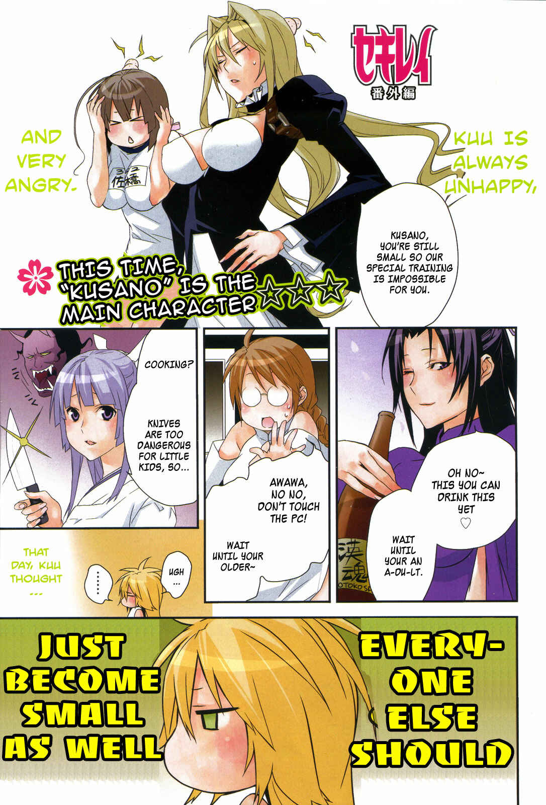 Sekirei Chapter 107.5 - Page 2