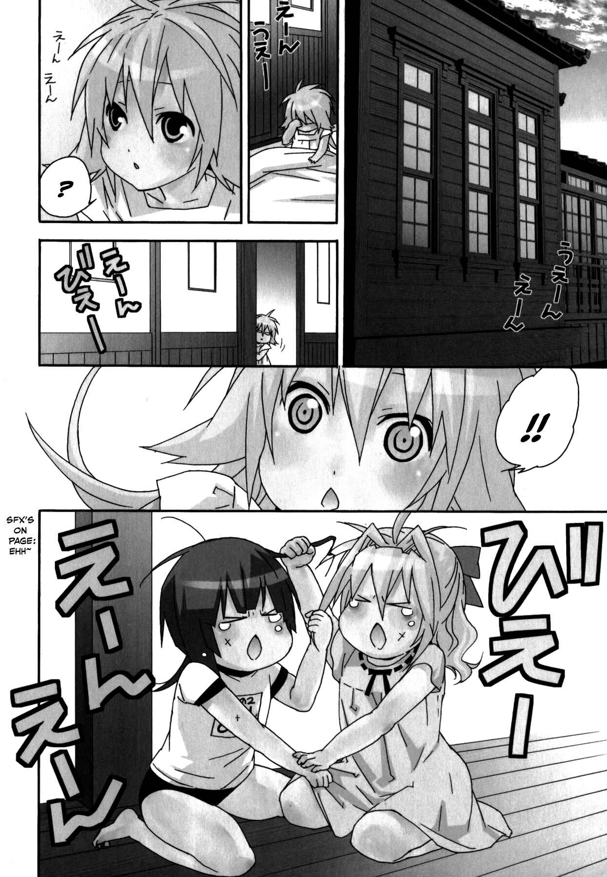 Sekirei Chapter 107.5 - Page 5