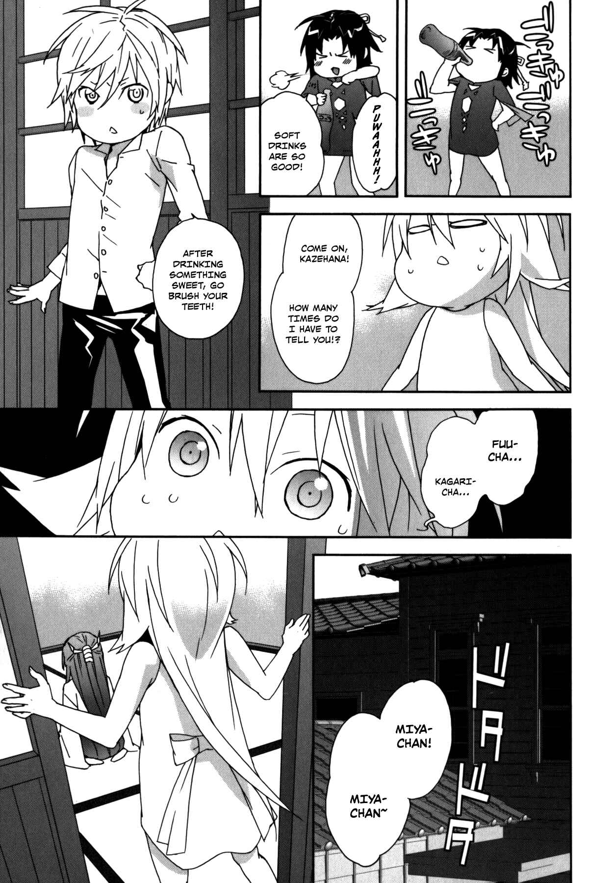 Sekirei Chapter 107.5 - Page 9