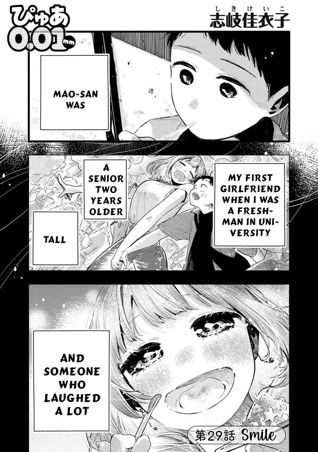 Pure 0.01 mm Chapter 29 - Page 2