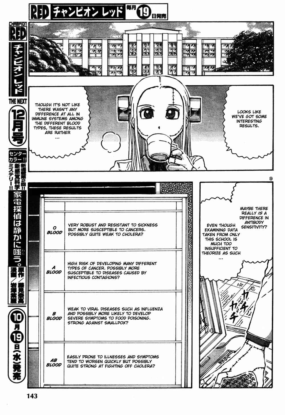 Franken Fran Chapter 57 - Page 9