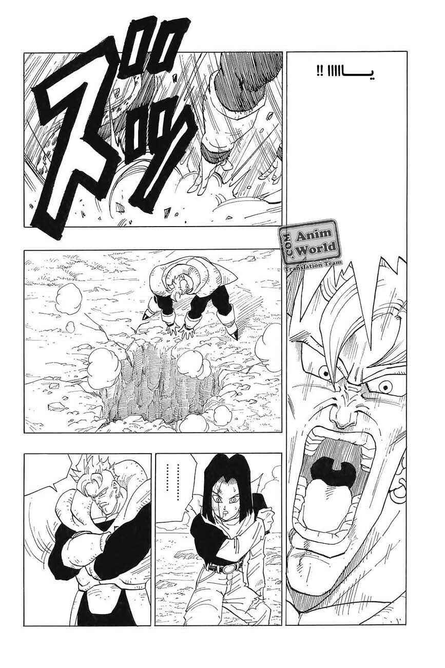 Dragon Ball Chapter 372 - Page 3