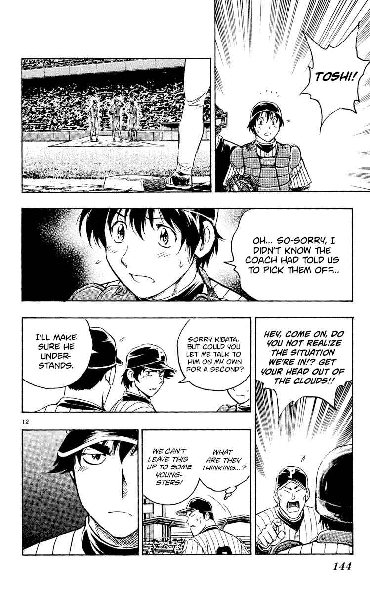 Major Chapter 535 - Page 11